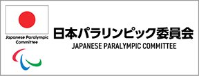 日本パラリンピック委員会