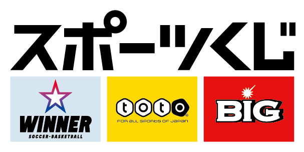 スポーツくじ